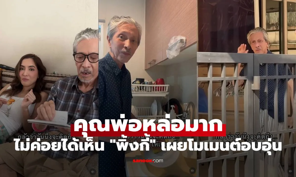 Post by Bank วิชัย
