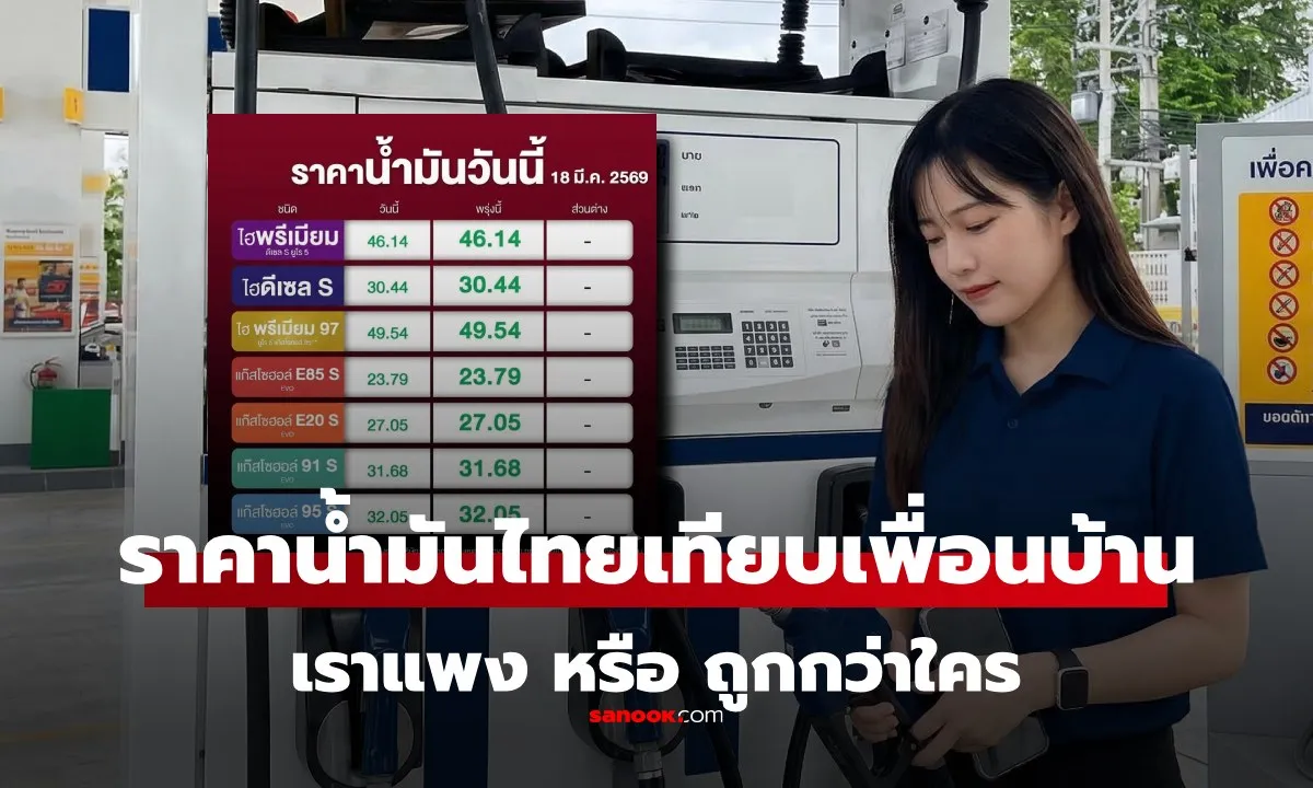 Post by ranee kaewmanee89
