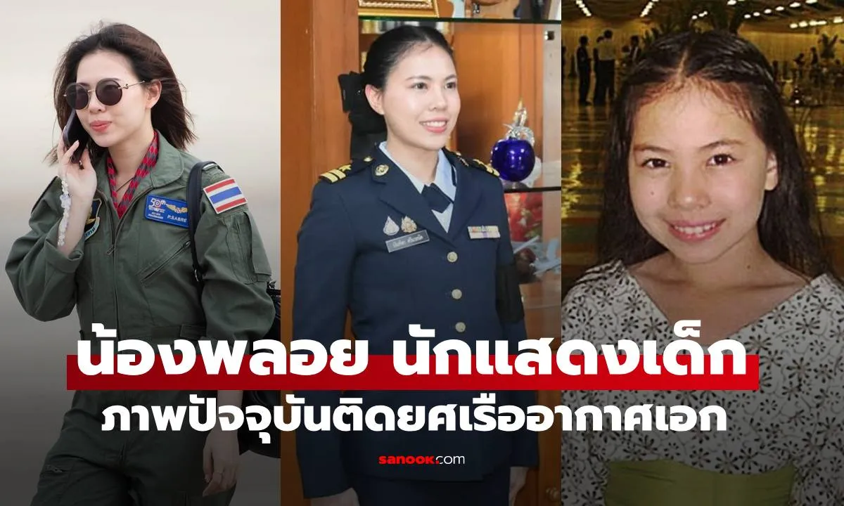 Post by ranee charoen23