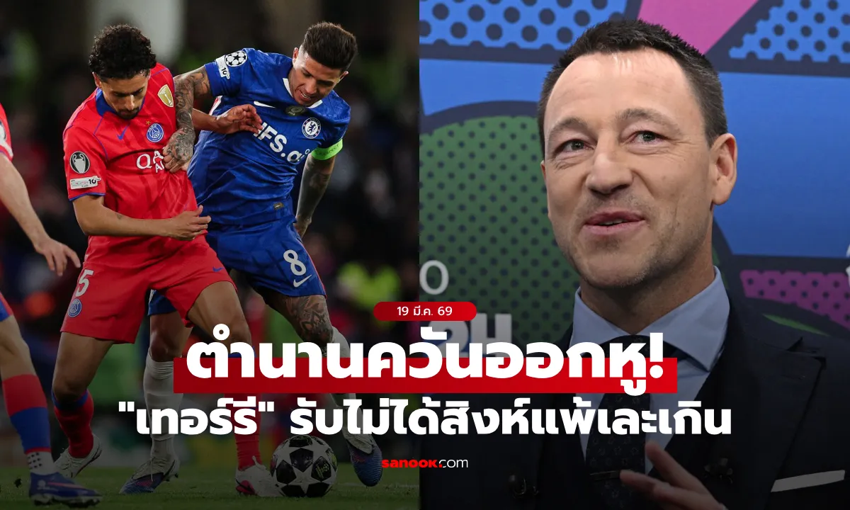 Post by Non วรพล