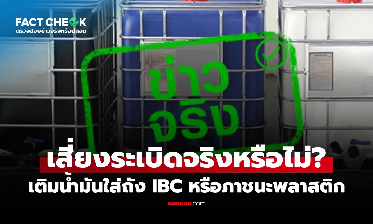Post by Rat นพดล