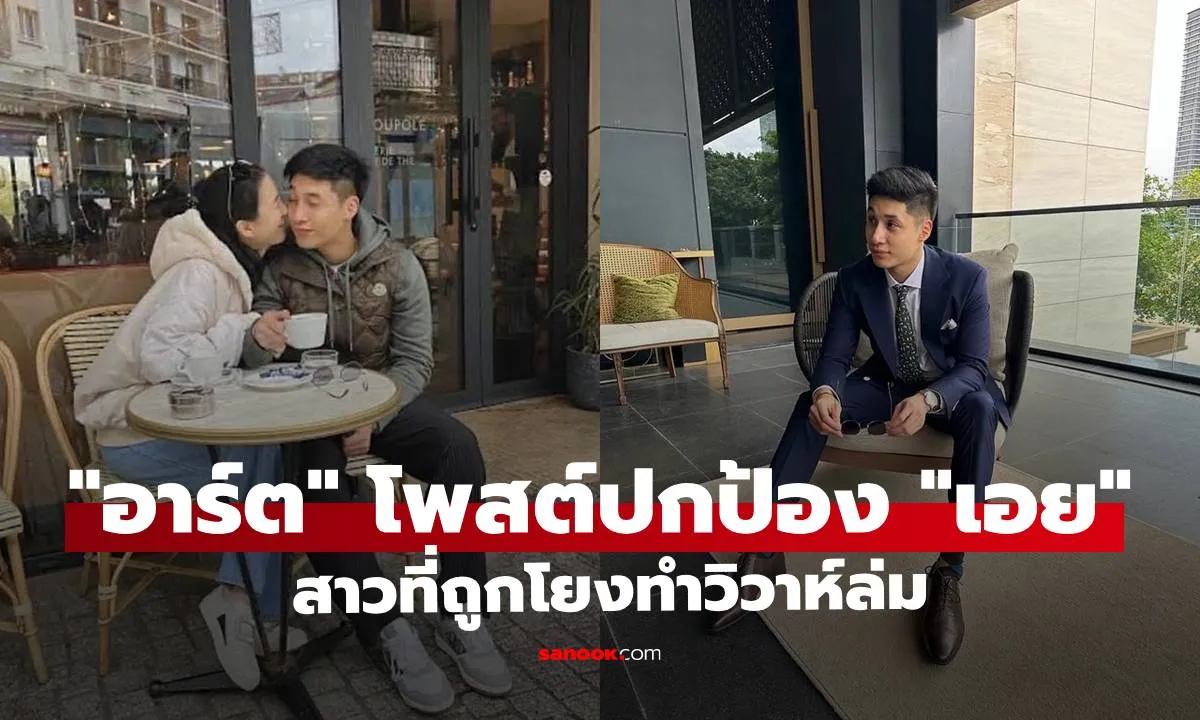Post by patchara saetang71