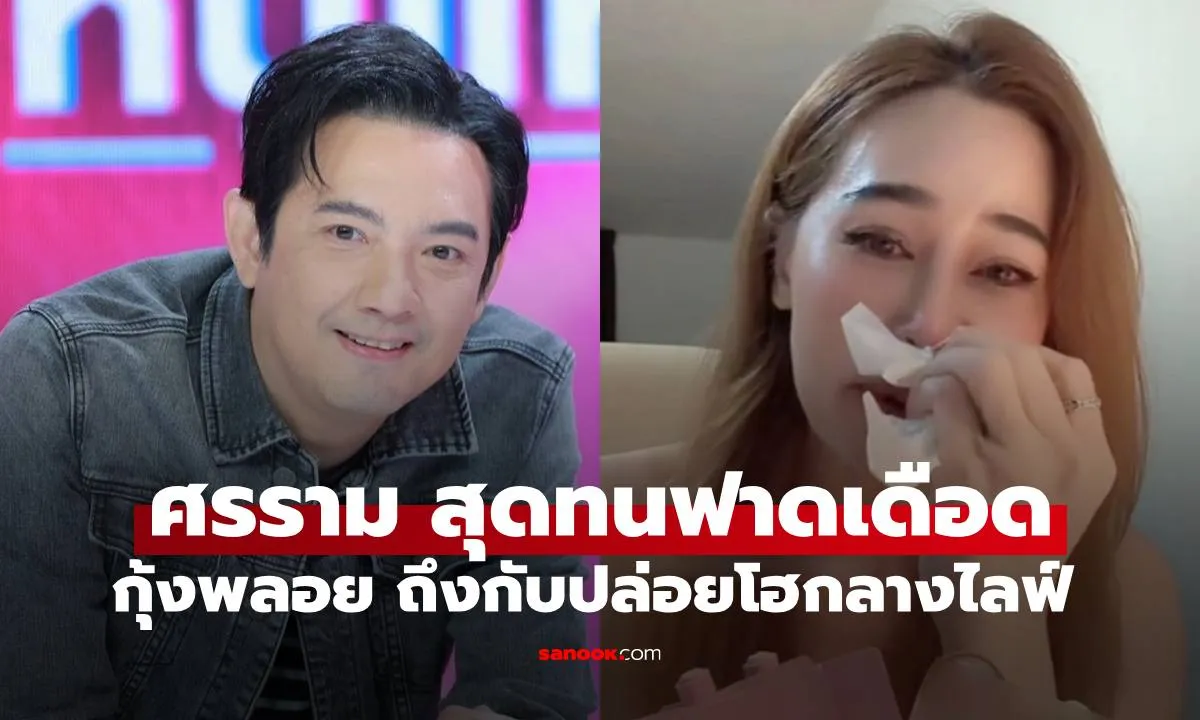 Post by Kitti พีรพล
