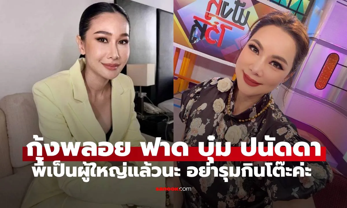 Post by Ton ศักดิ์ดา