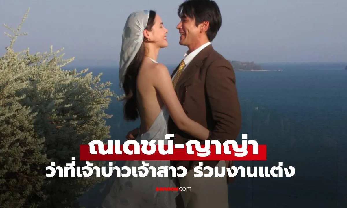 Post by Non ศุภชัย