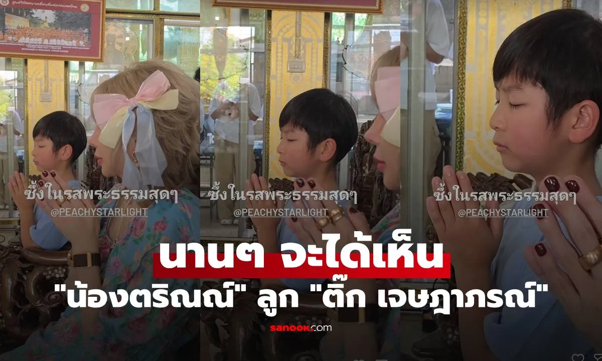 Post by Non ศุภชัย
