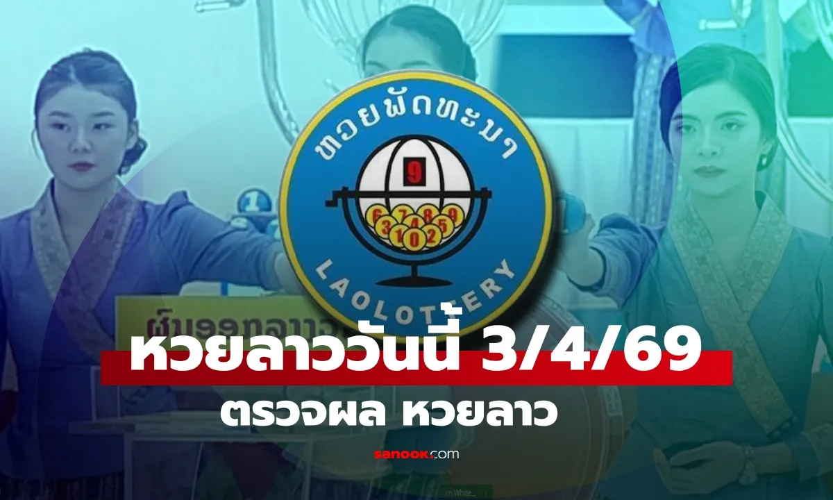 Post by Wichai อภิชาติ