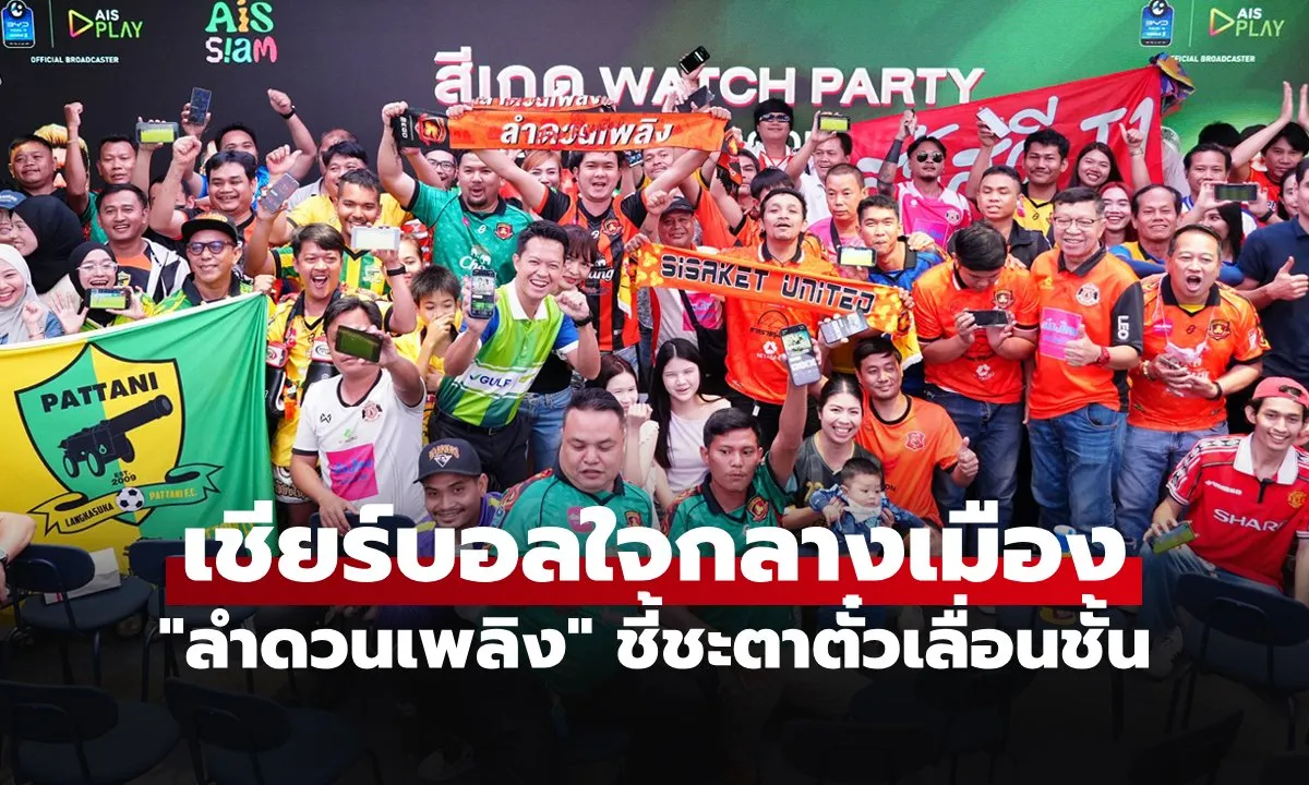 Post by Pete ปวีณ