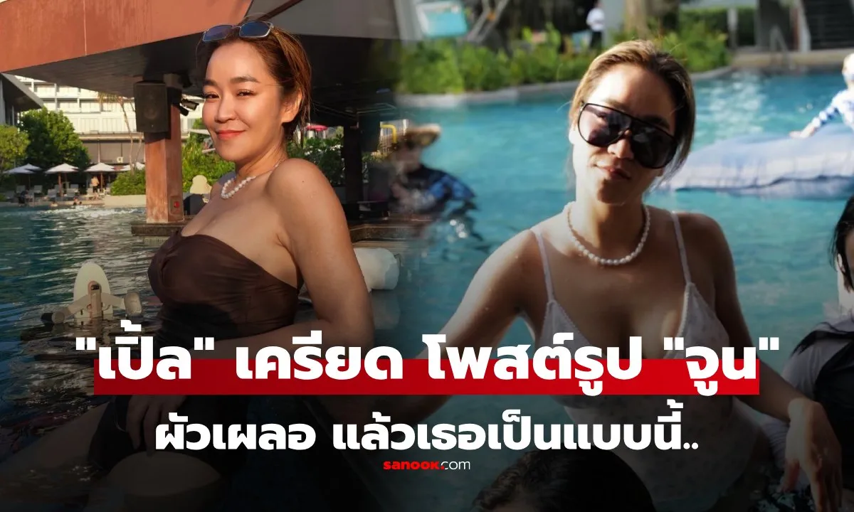 Post by Teerapat ชัยวัฒน์