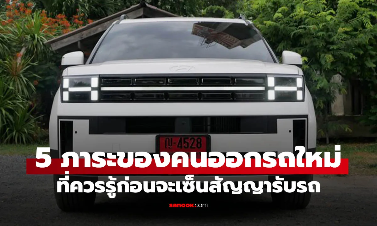 Post by Non ศุภชัย