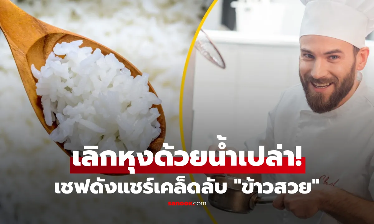 Post by Teerapat ชัยวัฒน์