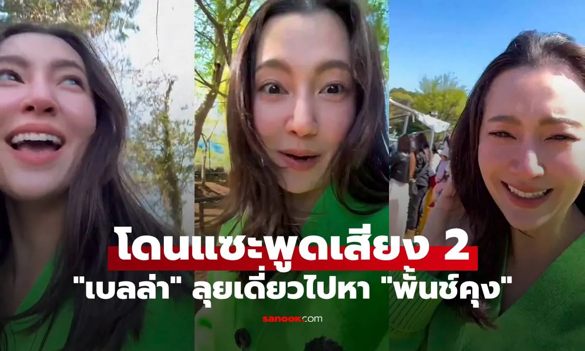 Post by Teerapat ปวีณ