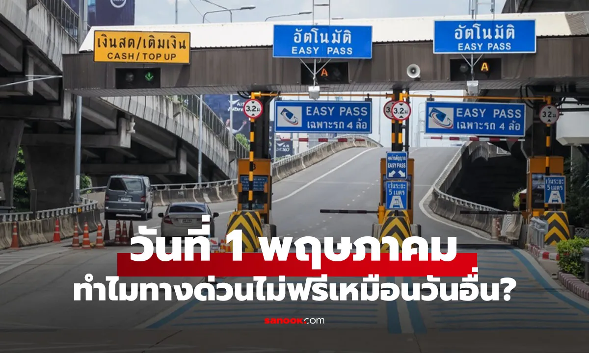 Post by Non วรพล
