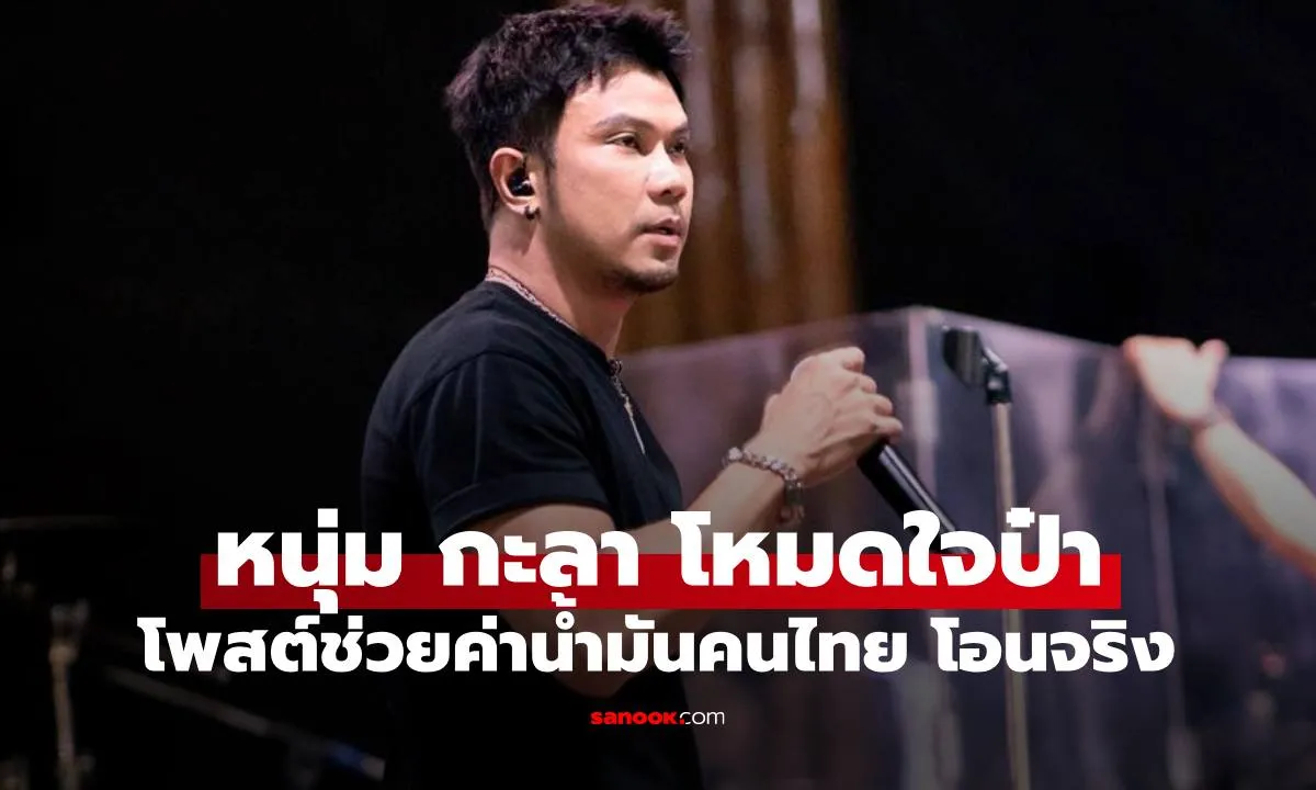 Post by napatsorn chaikul34
