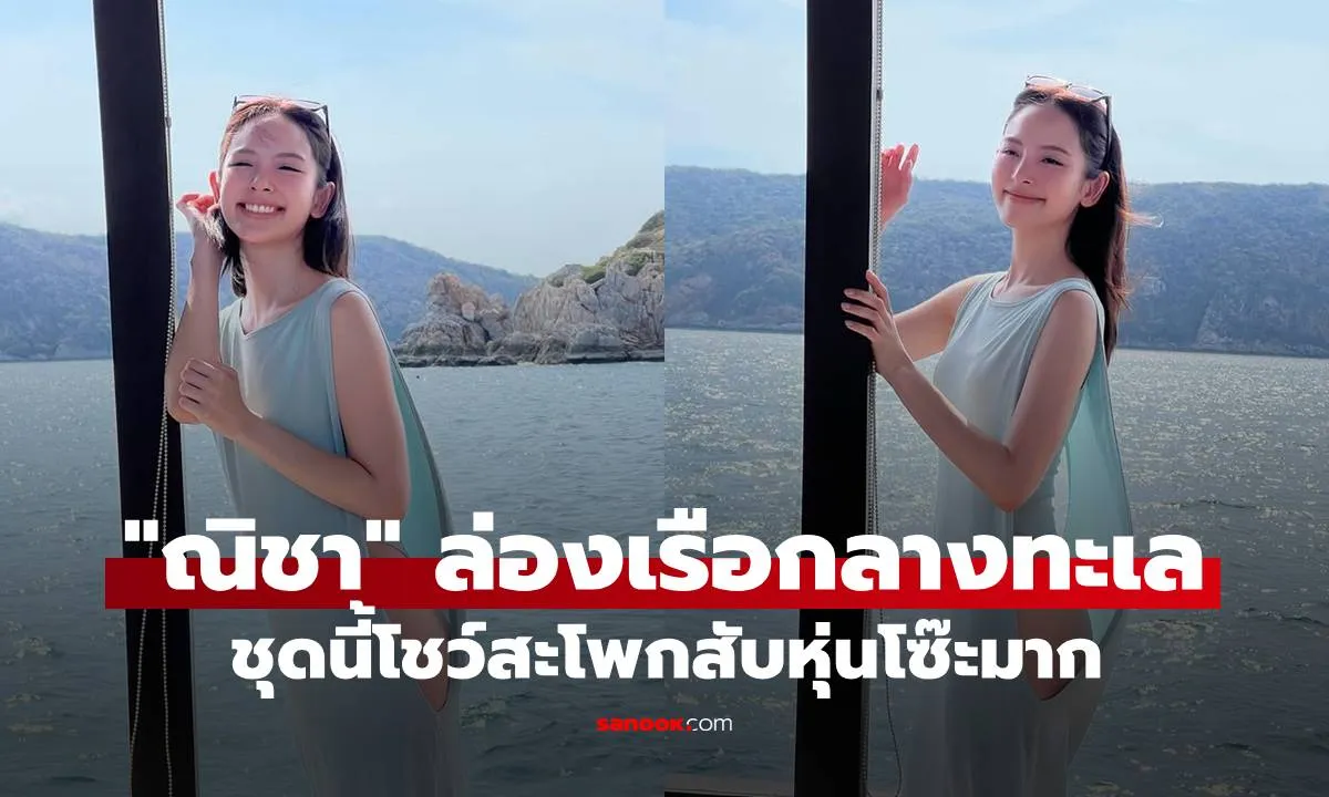 Post by kwanjai kongthai68