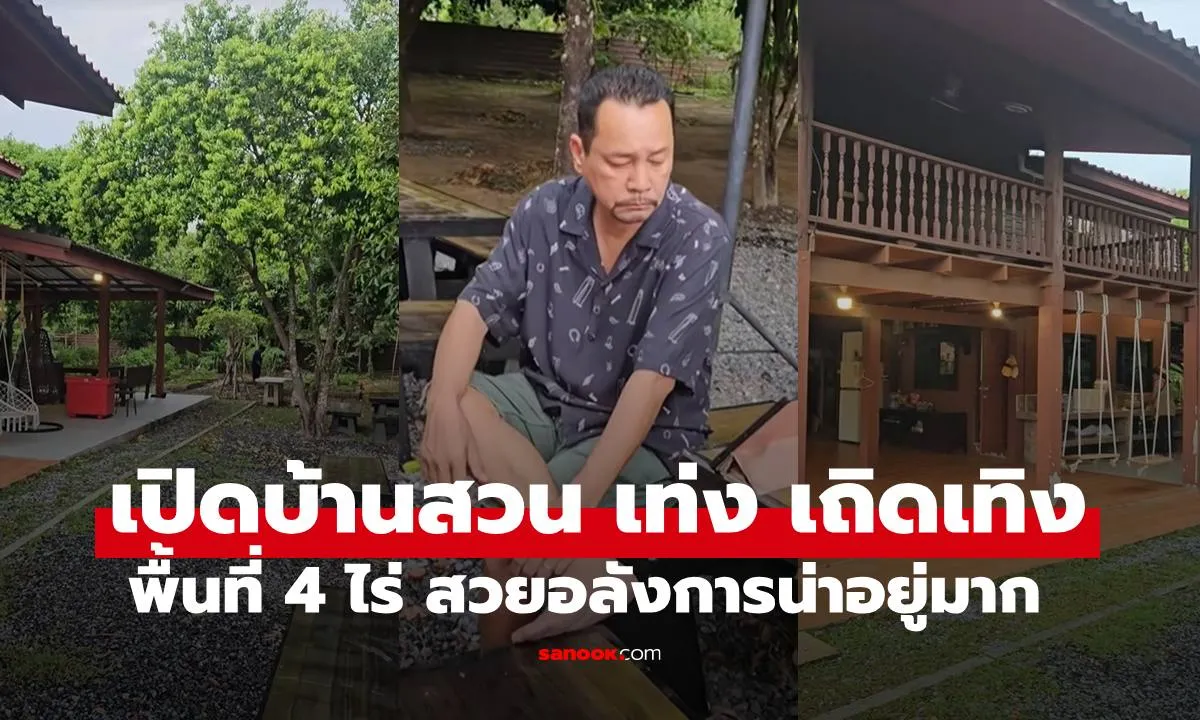 Post by sunisa saewang77