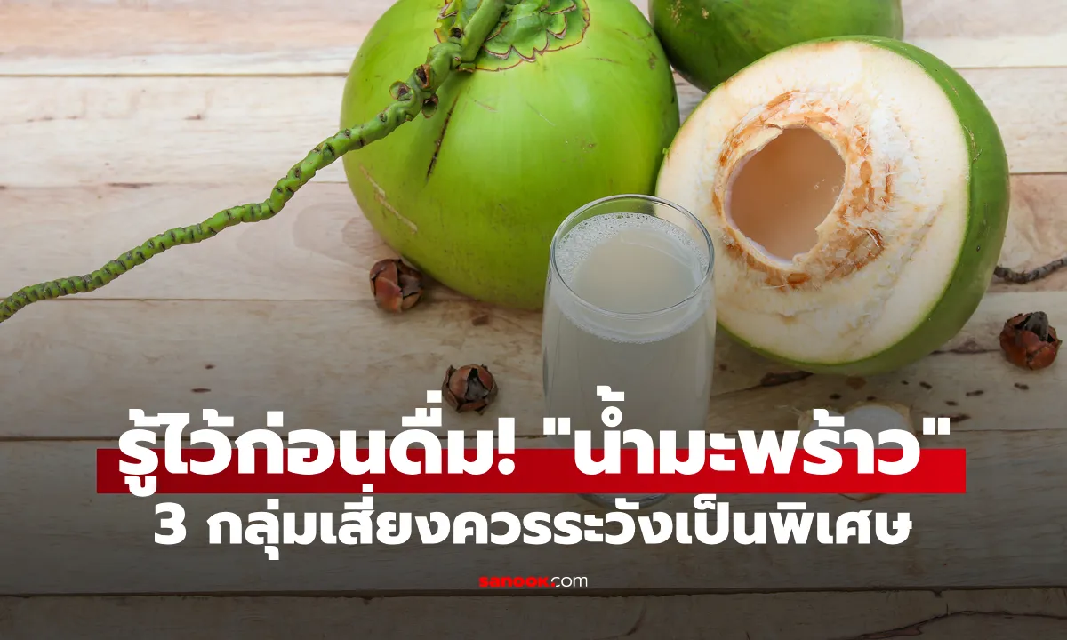 Post by Non ณัฐวุฒิ