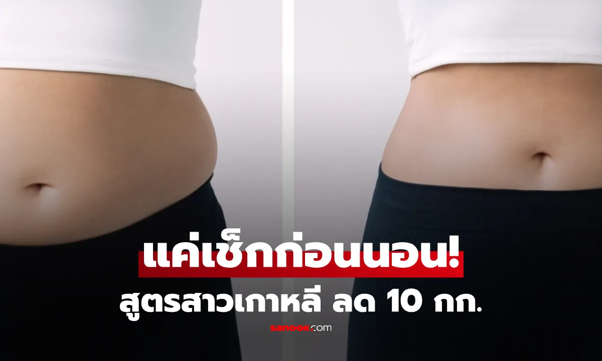 Post by kanokwan charoen31