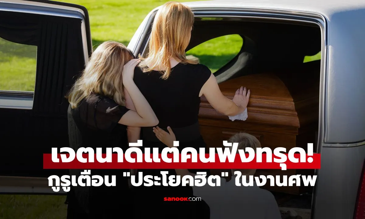 Post by Rat นพดล