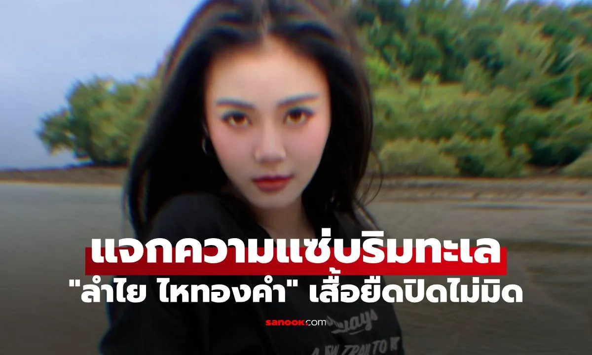 Post by Kitti พีรพล