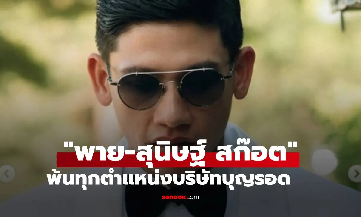 Post by Ton วิชัย