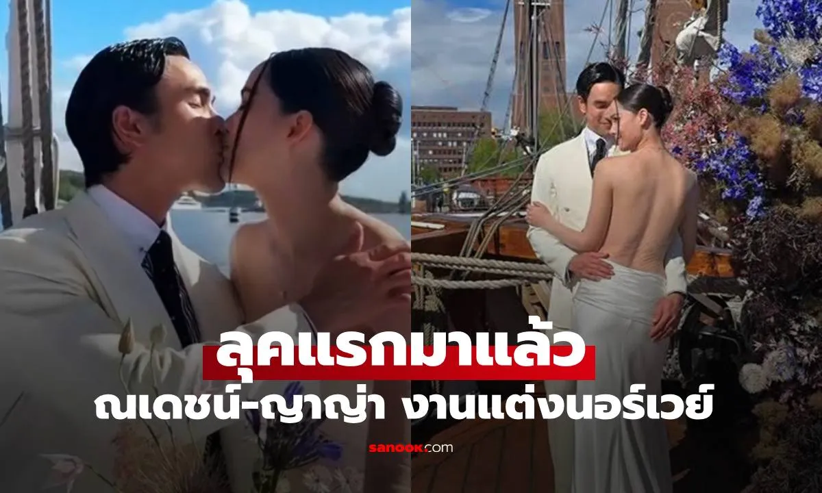 Post by Rat นพดล