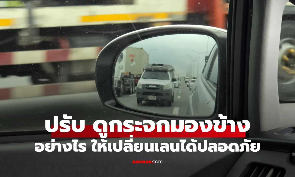 Post by Ton ศักดิ์ดา