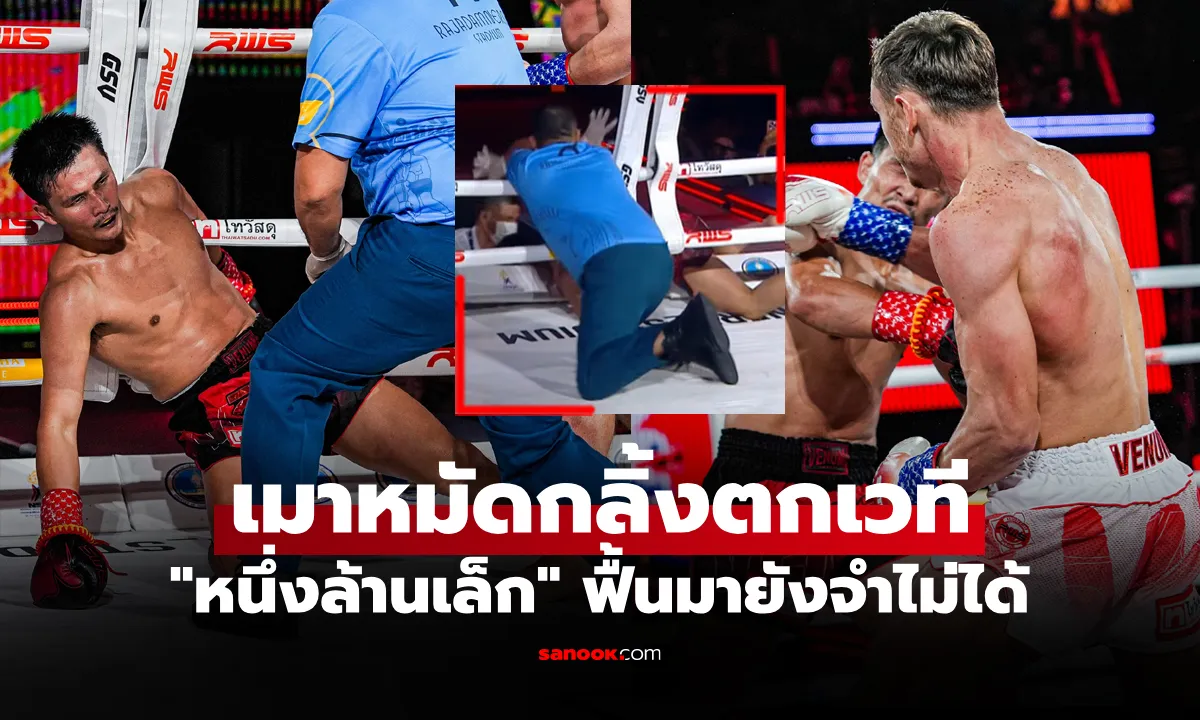 Post by Rat นนทนันท์