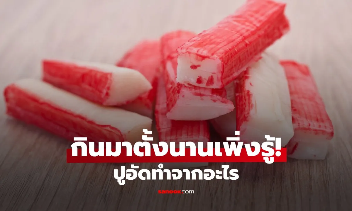 Post by Rat นนทนันท์