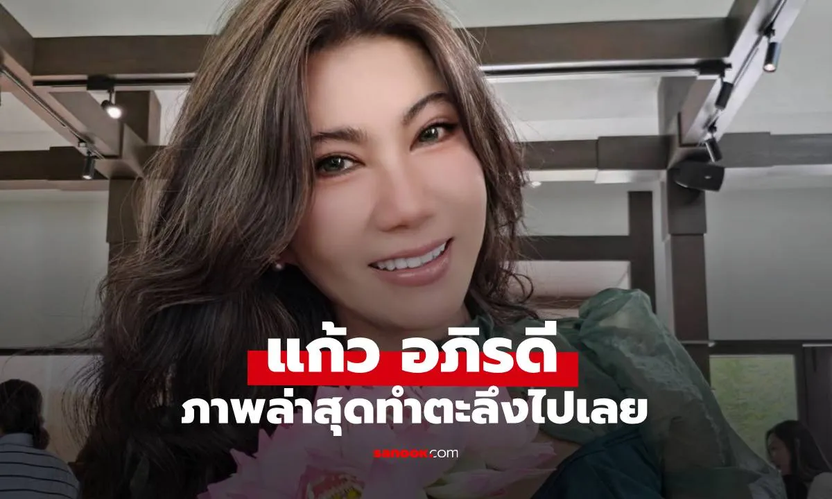 Post by Rat นพดล