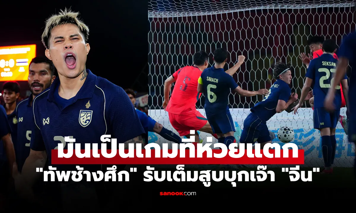Post by Sup ศุภชัย