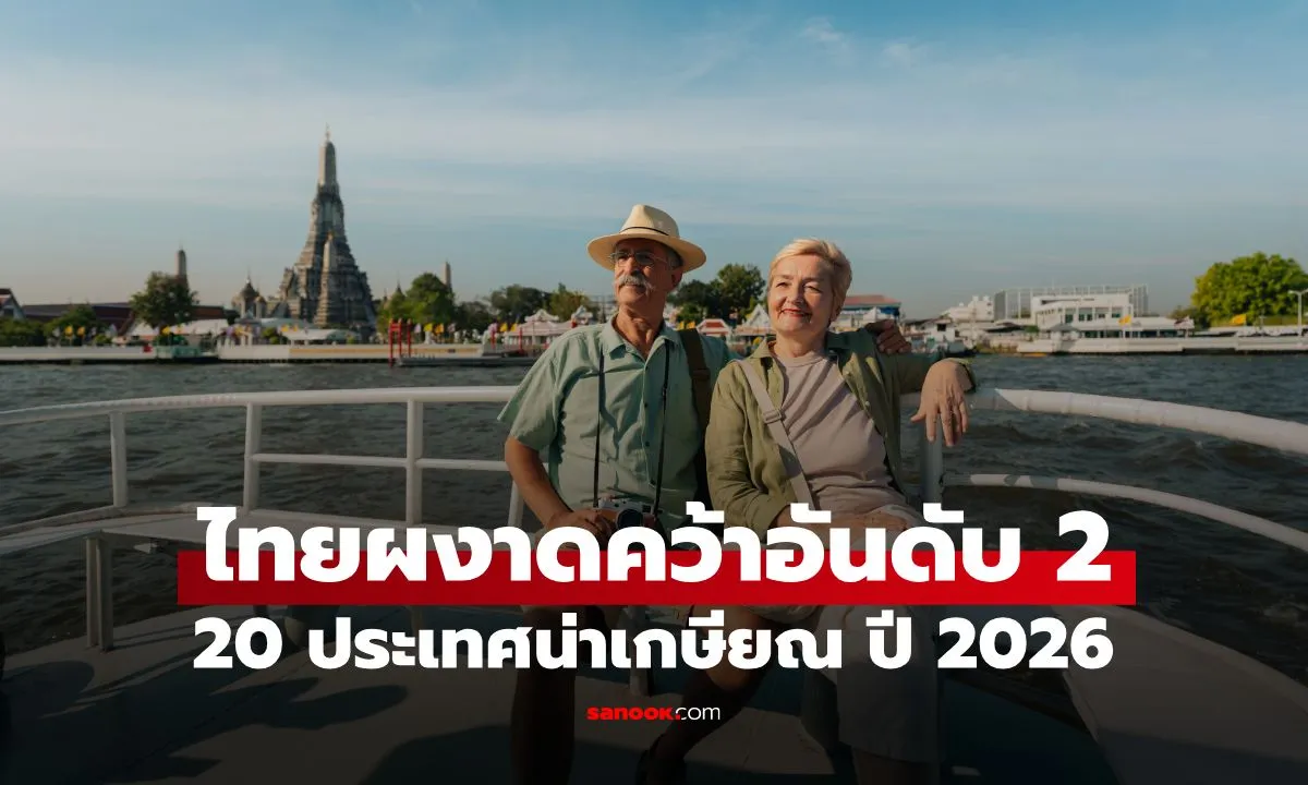 Post by Thanapol ธนดล