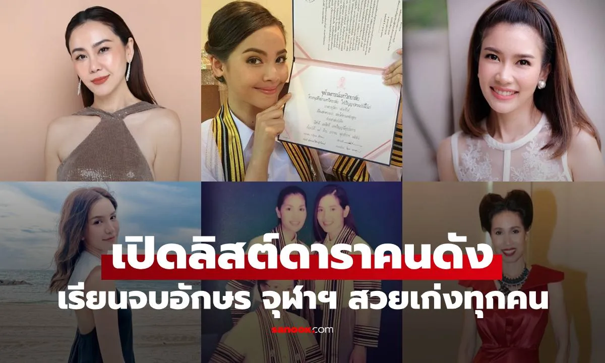 Post by Rat นนทนันท์