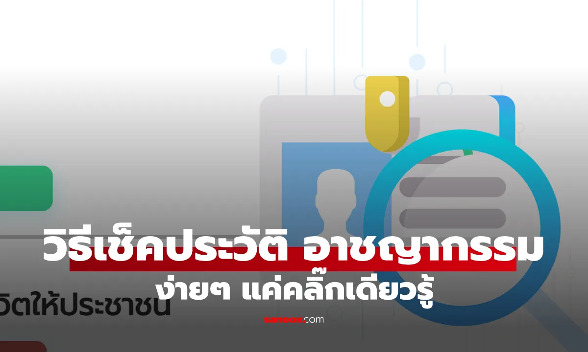 Post by Sup ศุภชัย