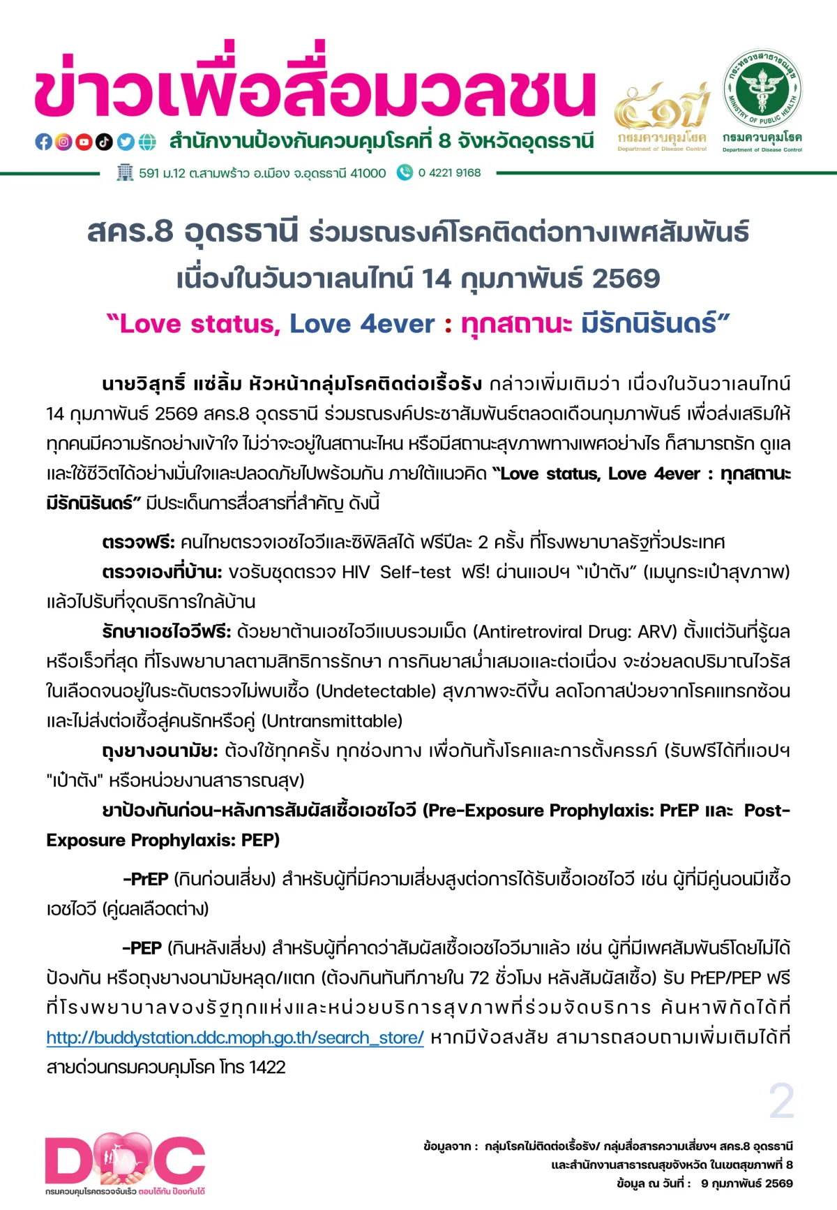 Post by nattaporn kongthai26