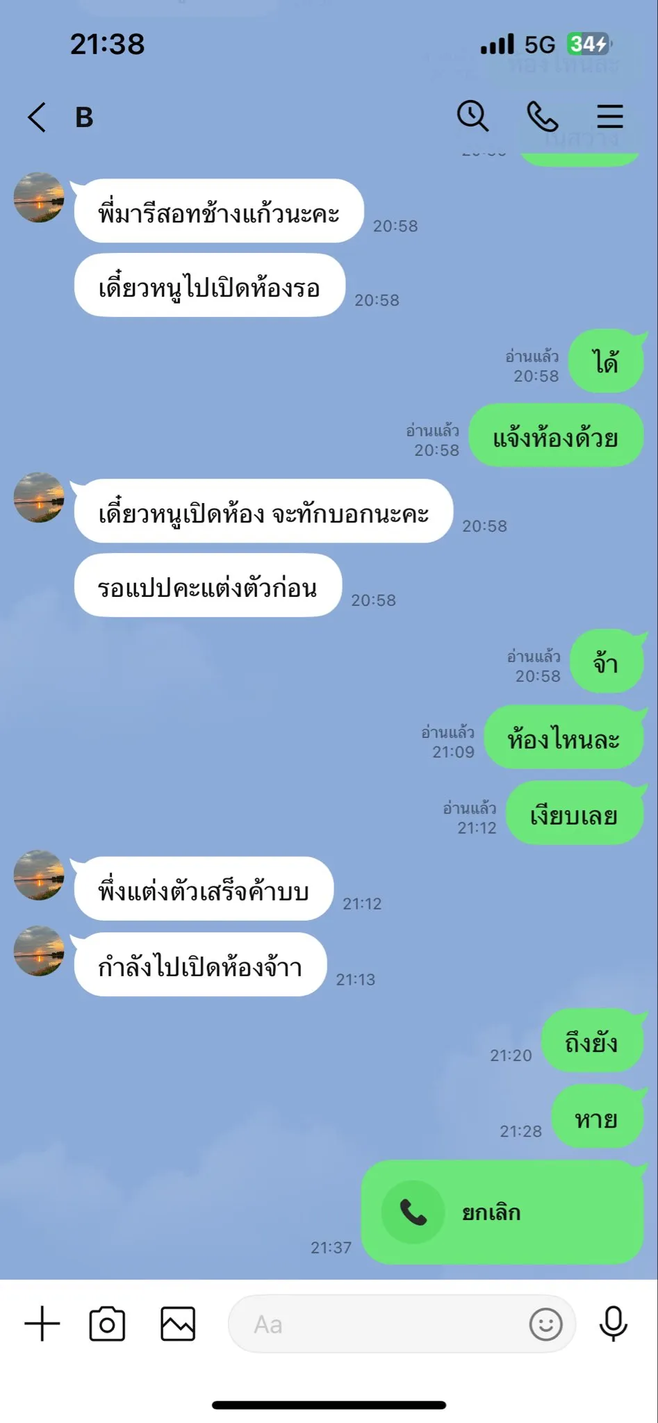 Post by love_u_mook55