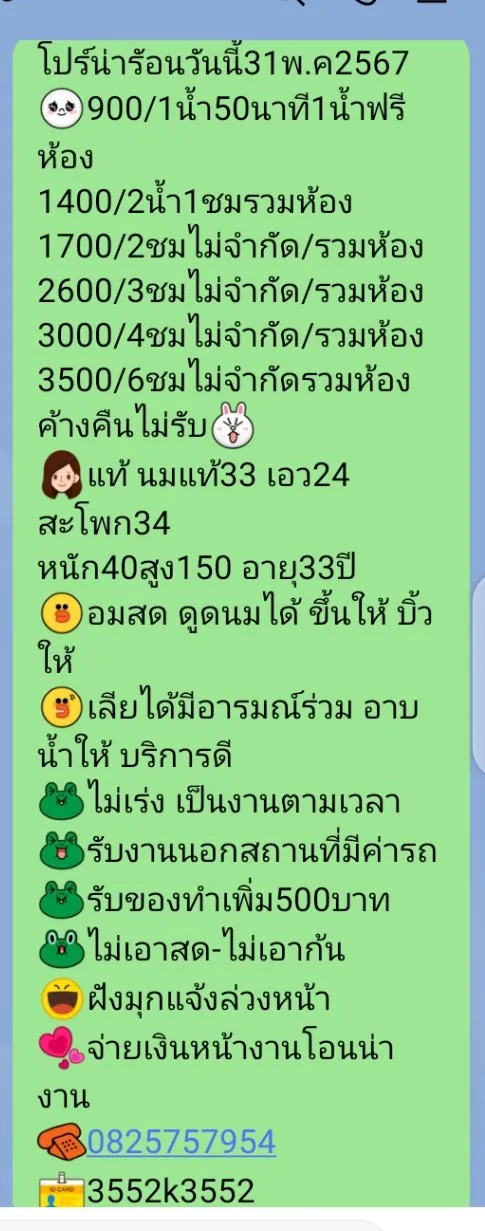Post by anchalee rungrueang84