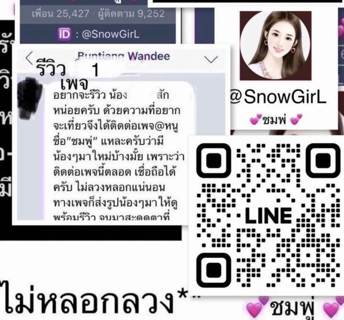 Post by urassaya srichan88
