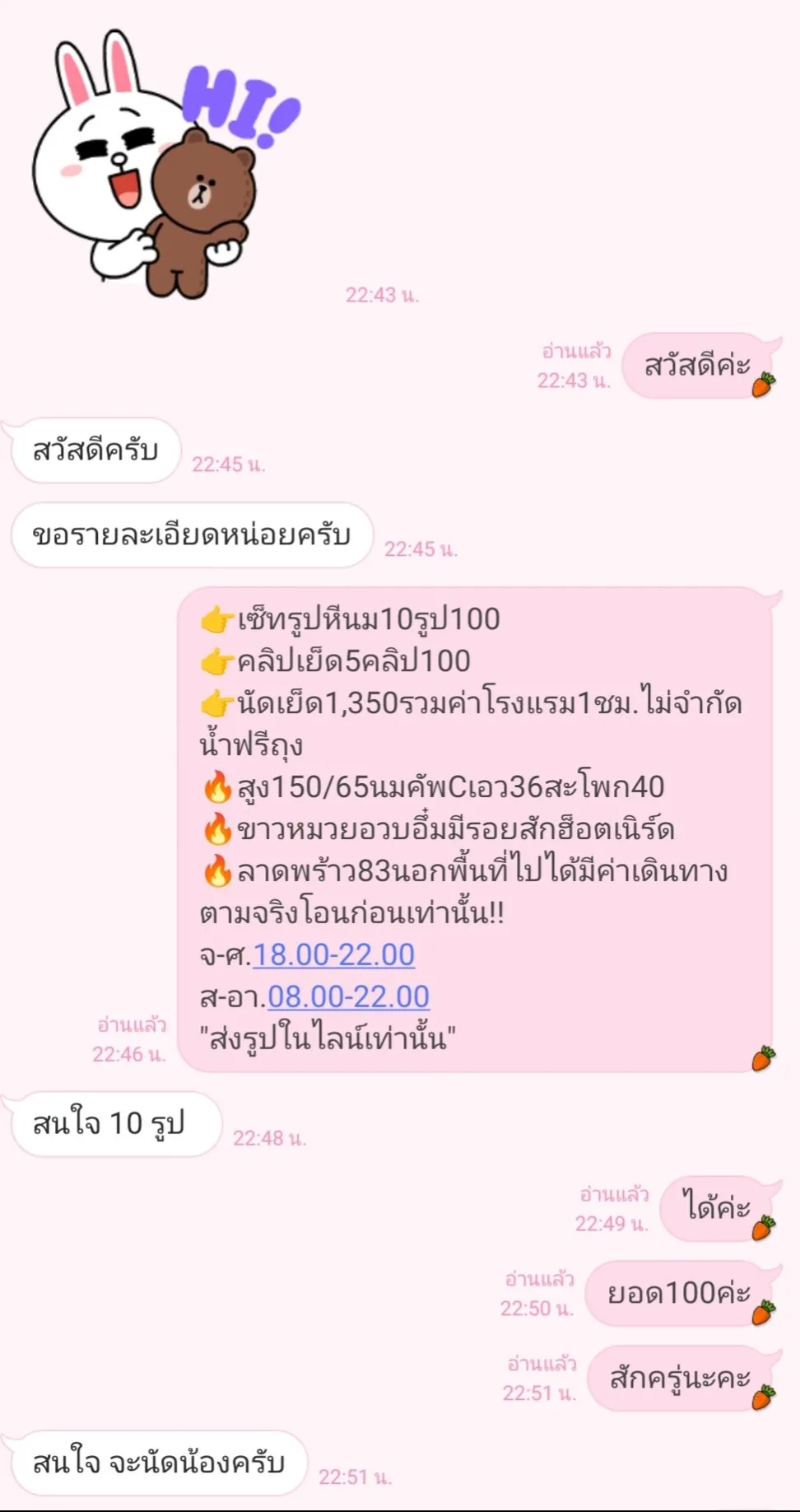 Post by jariya bunrat34