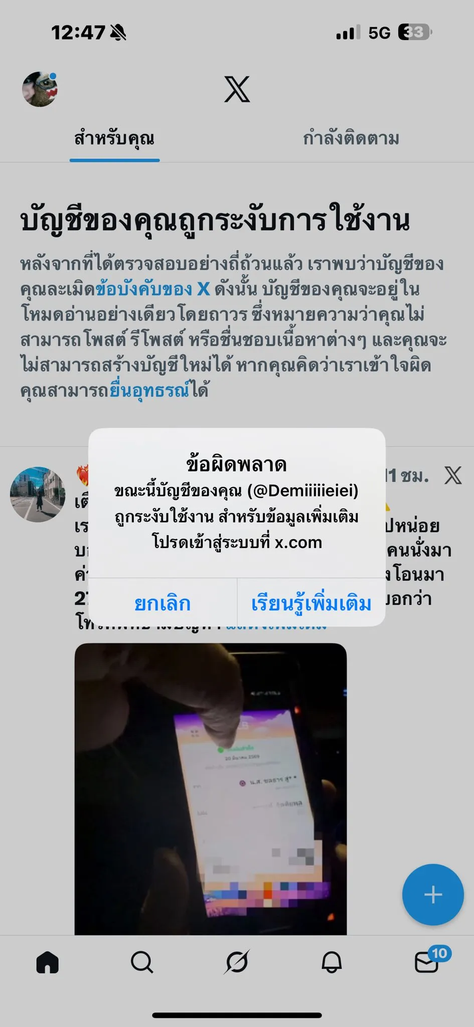 Post by chonticha wongsa79