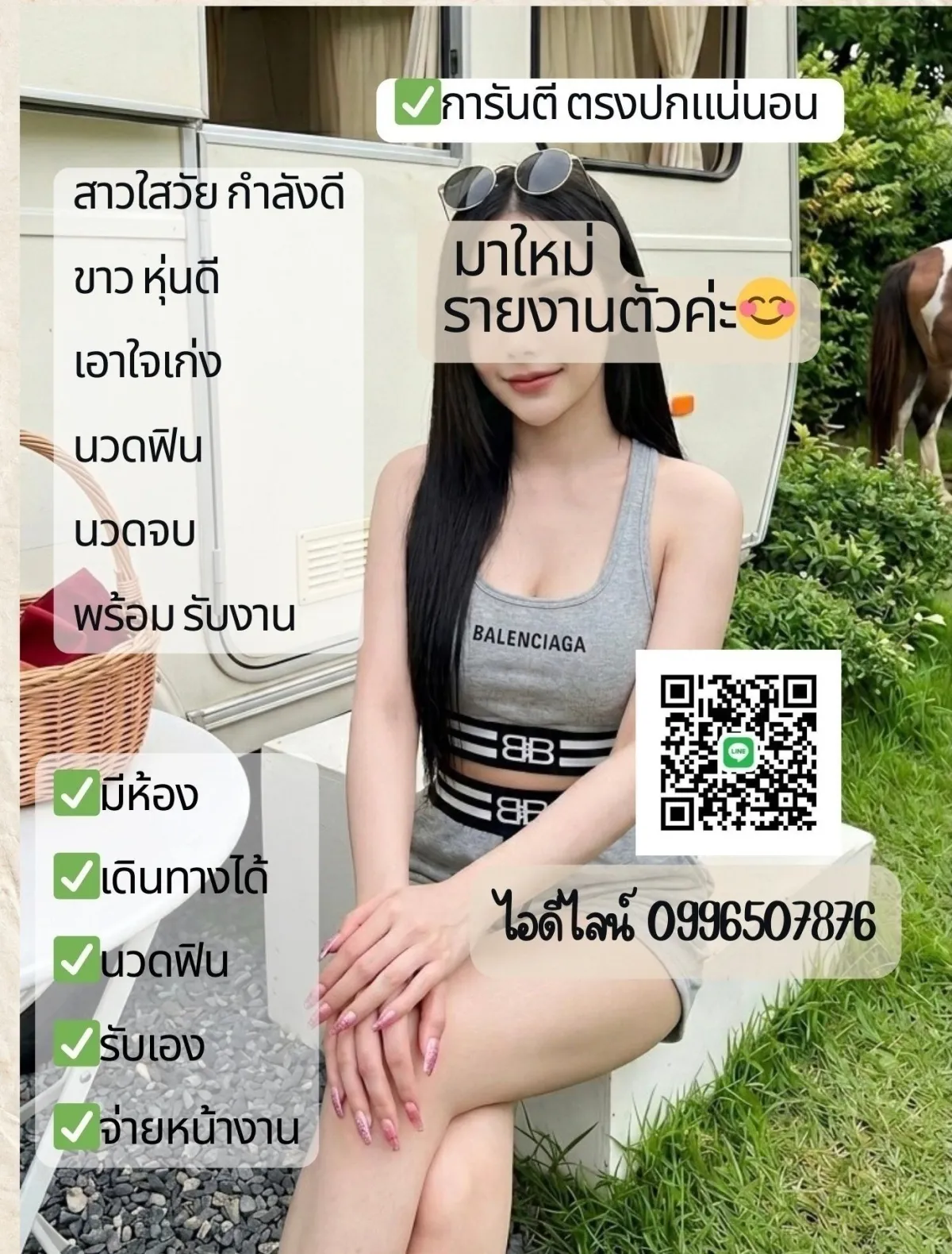 Post by ranee promthep72