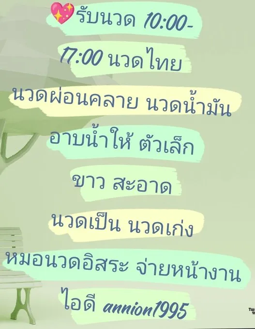 Post by suda saewang13