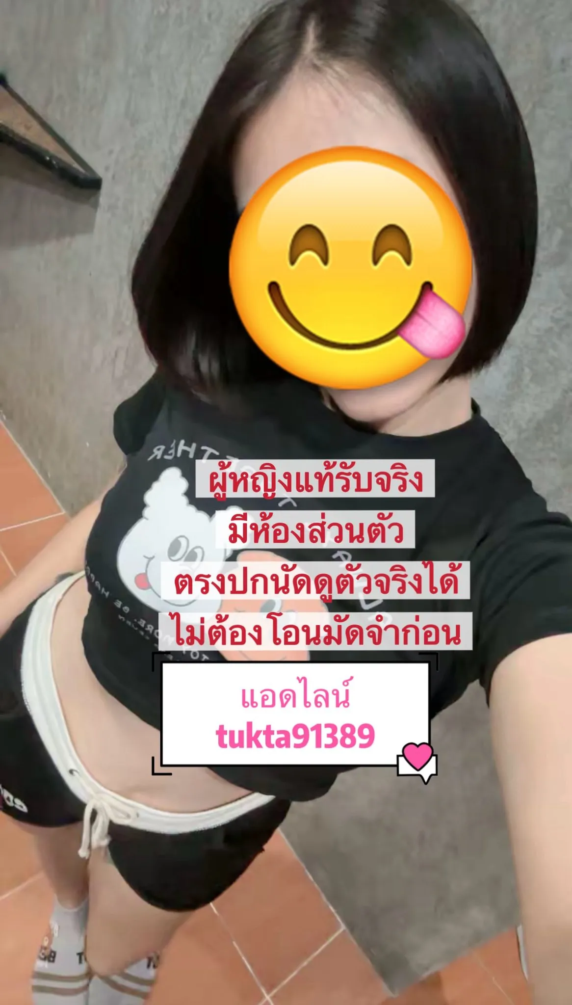 Post by nittha wongsa46