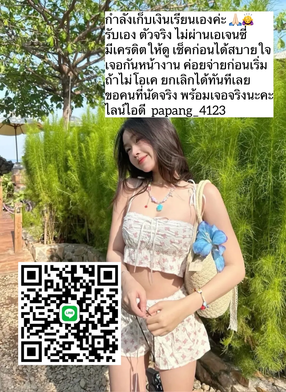 Post by ranee charoen23