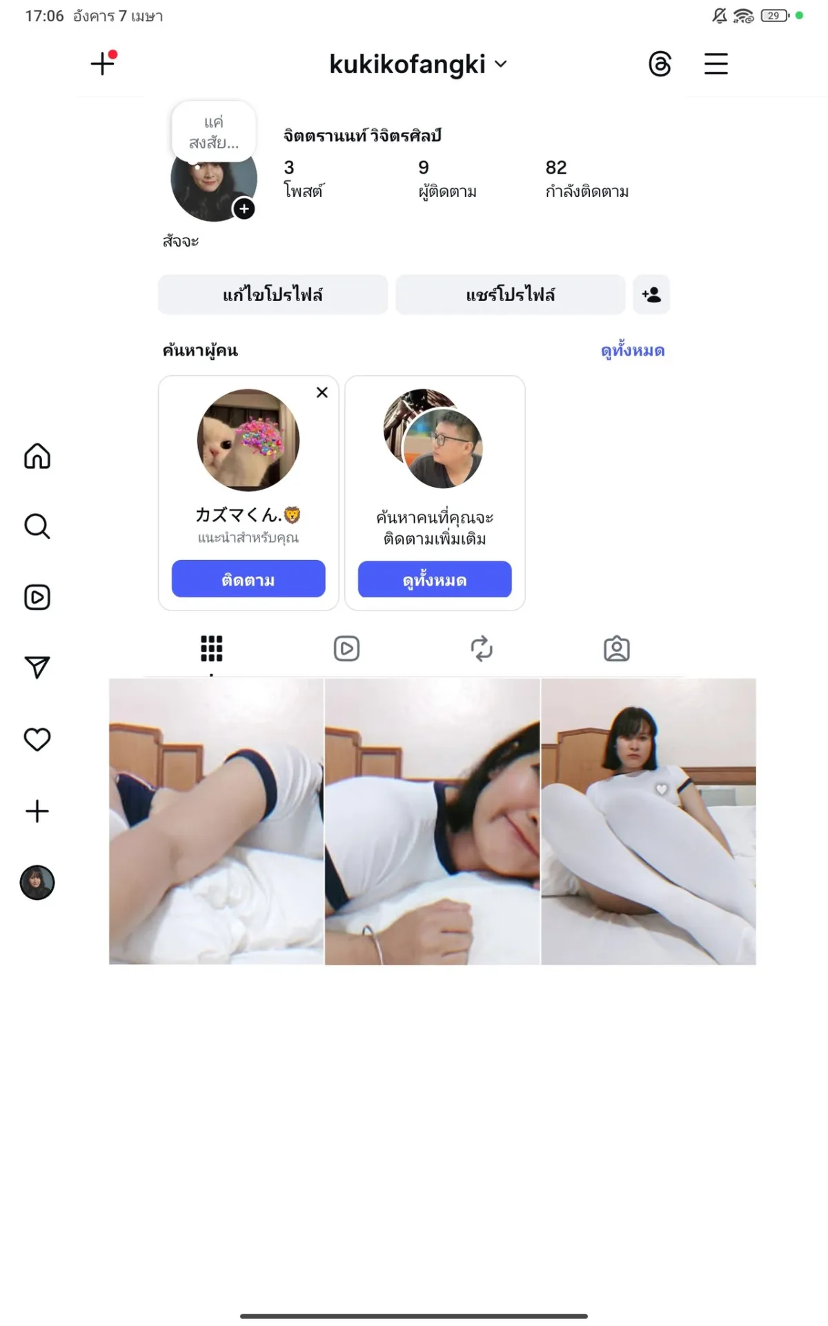 Post Image 2