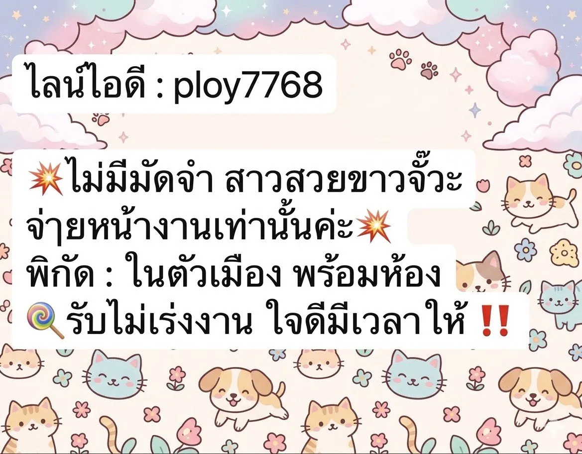Post by duangjaicharoen77
