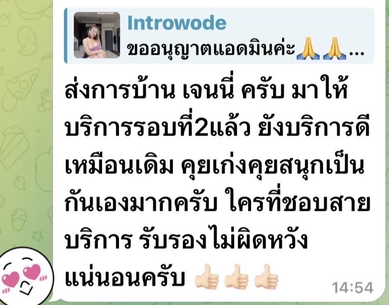 Post by ranee rattanaporn29