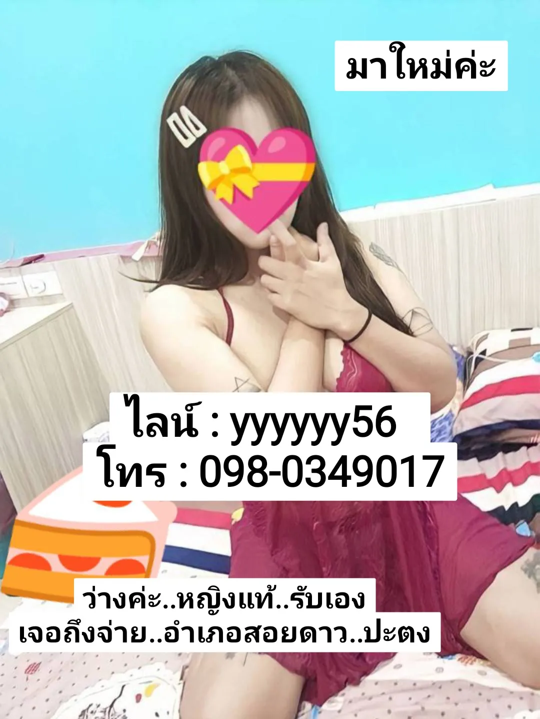 Post by siriporn udomsub76