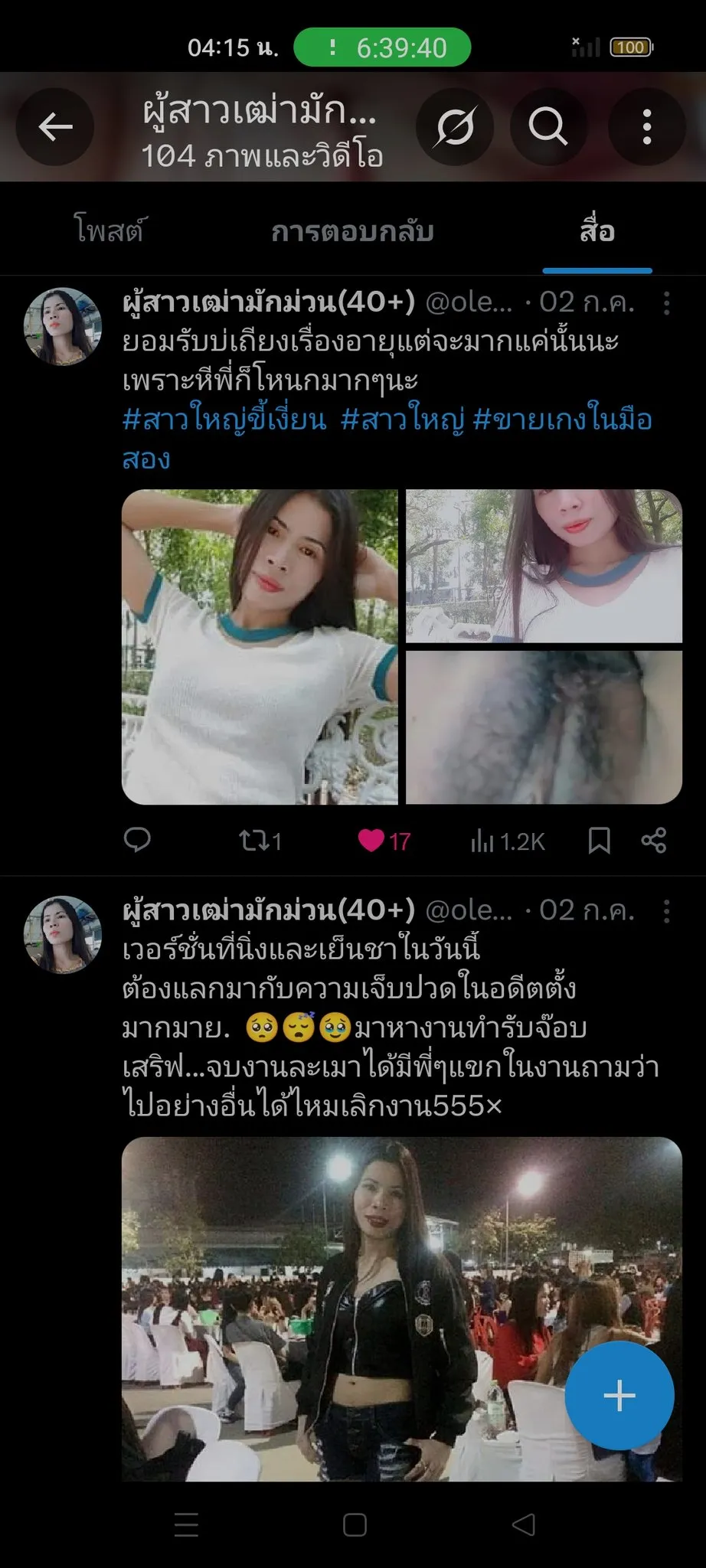 Post by kwanjai kongthai68
