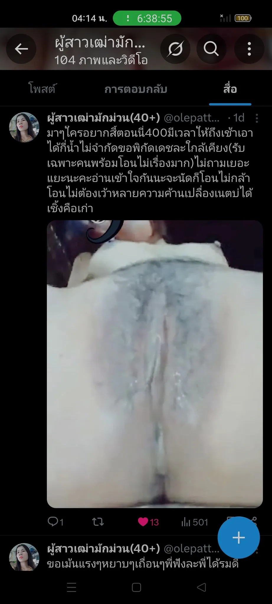 Post by kwanjai kongthai68